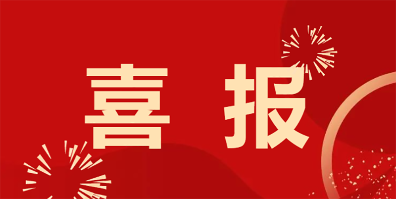 【喜報(bào)】熱烈祝賀我校在長豐縣第九屆中小學(xué)班主任基本功大賽中斬獲佳績